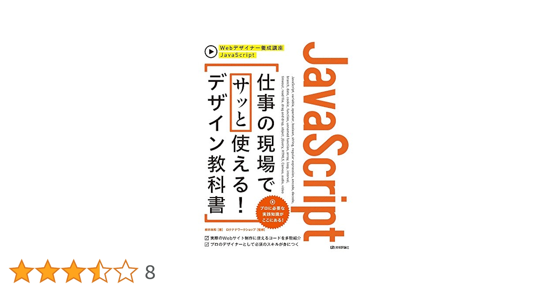 webデザイナー 本 セット　javascript HTML 71bUa4LxufL._UF350,350_QL50_.jpg